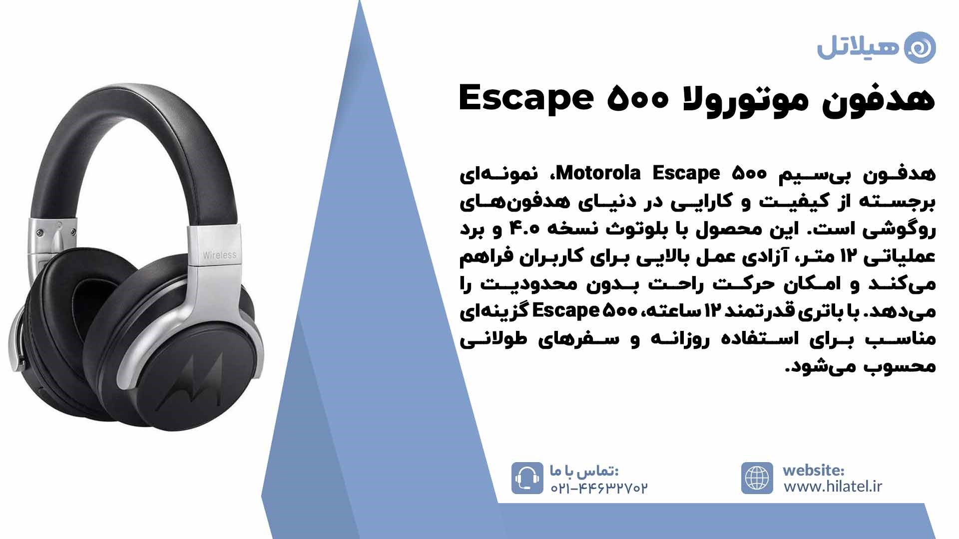 هدفون بی سیم موتورولا مدل Escape 500
